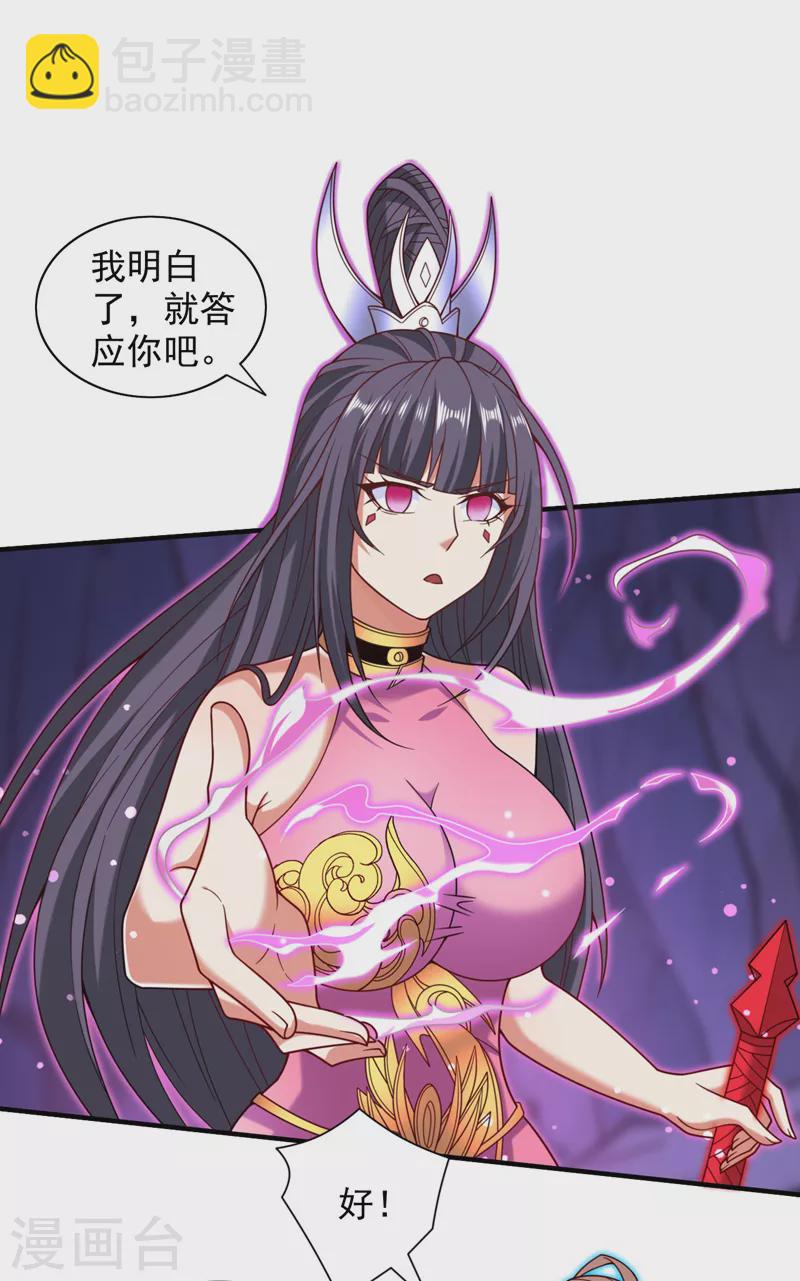第132话 唤醒师妹的真正方法-第134话