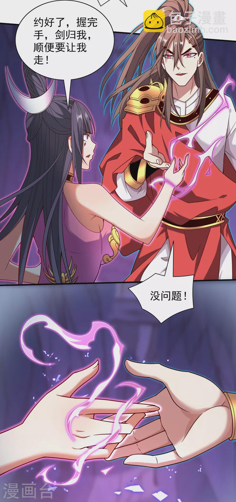 第132话 唤醒师妹的真正方法-第134话