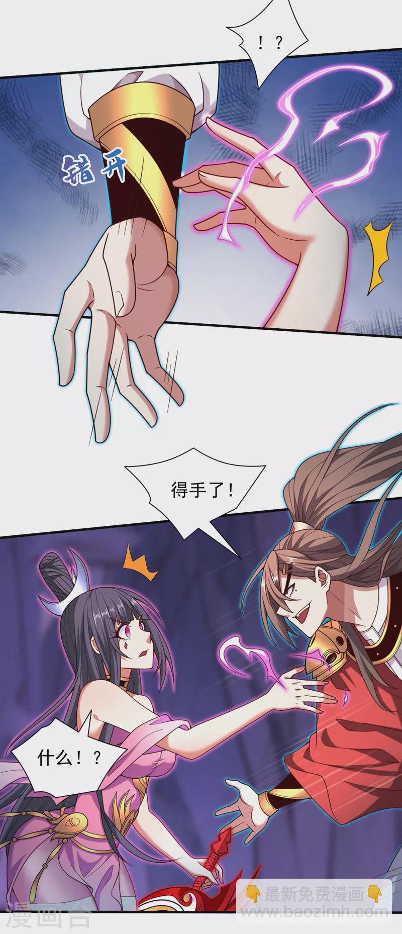 第132话 唤醒师妹的真正方法-第134话