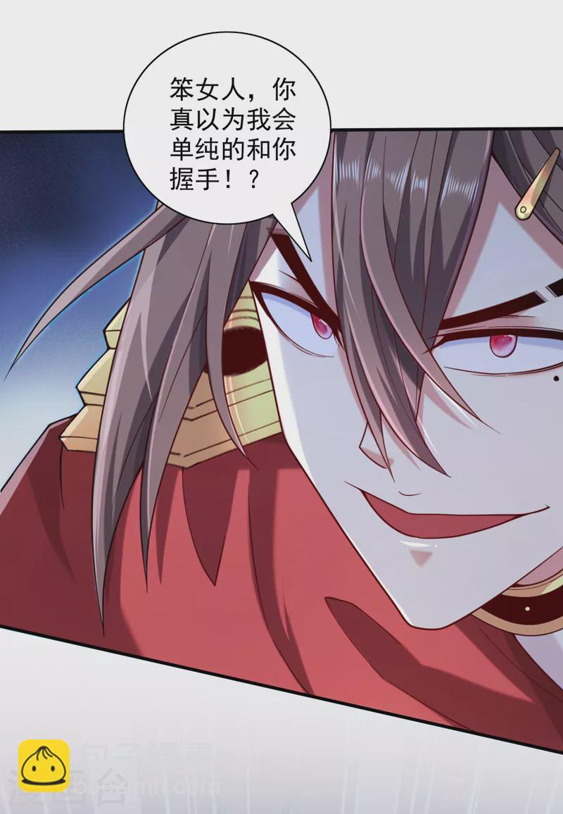 第132话 唤醒师妹的真正方法-第134话