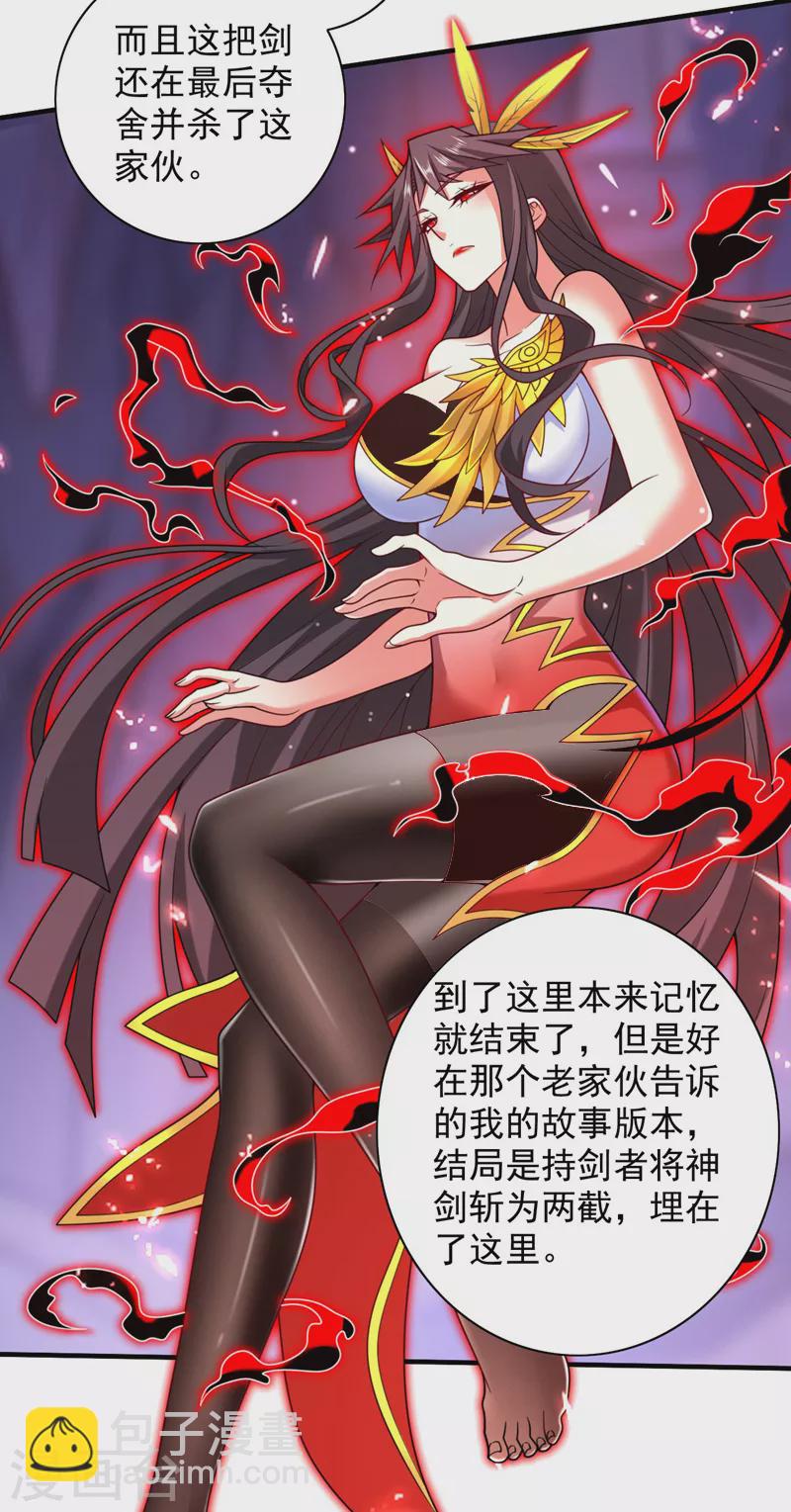 第134话 活了上万年的剑灵-第136话