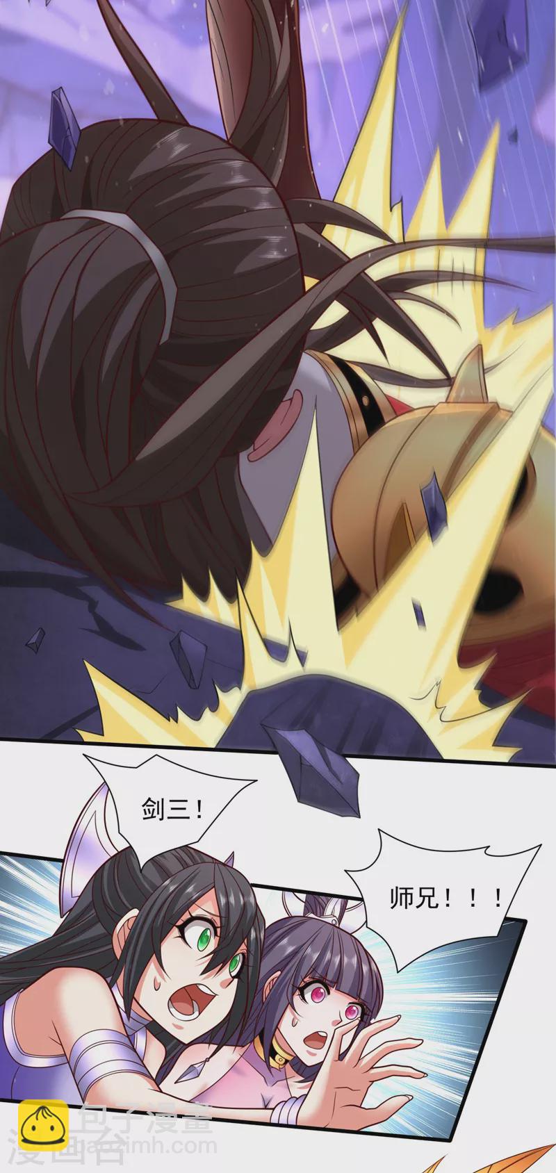 第134话 活了上万年的剑灵-第136话