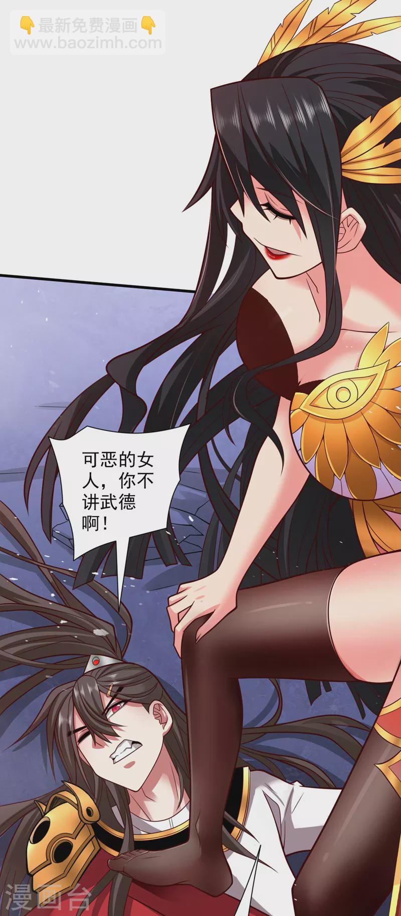 第134话 活了上万年的剑灵-第136话