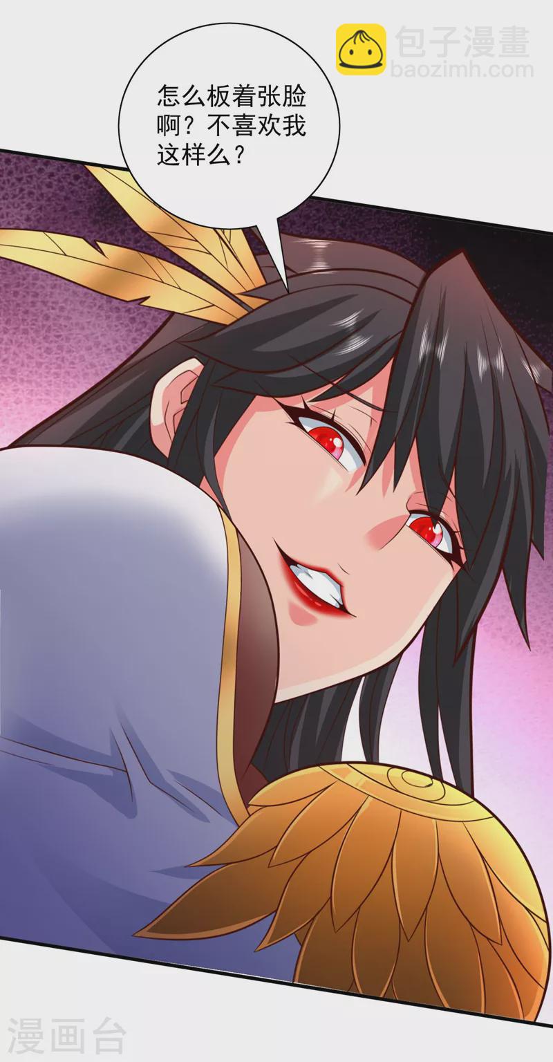 第134话 活了上万年的剑灵-第136话