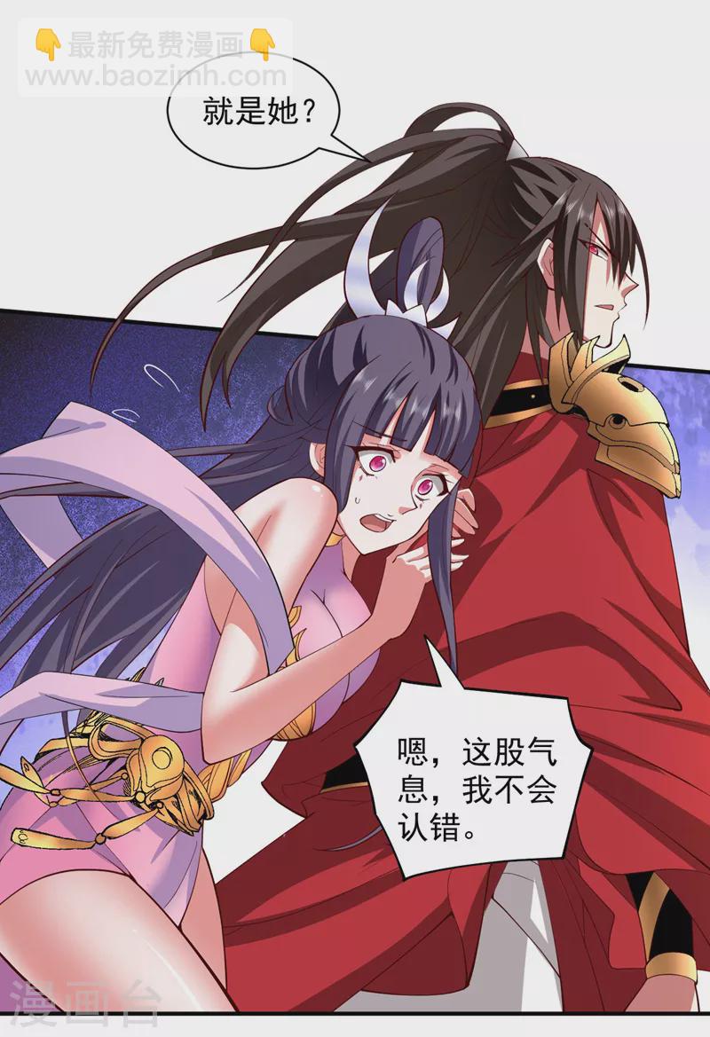 第134话 活了上万年的剑灵-第136话
