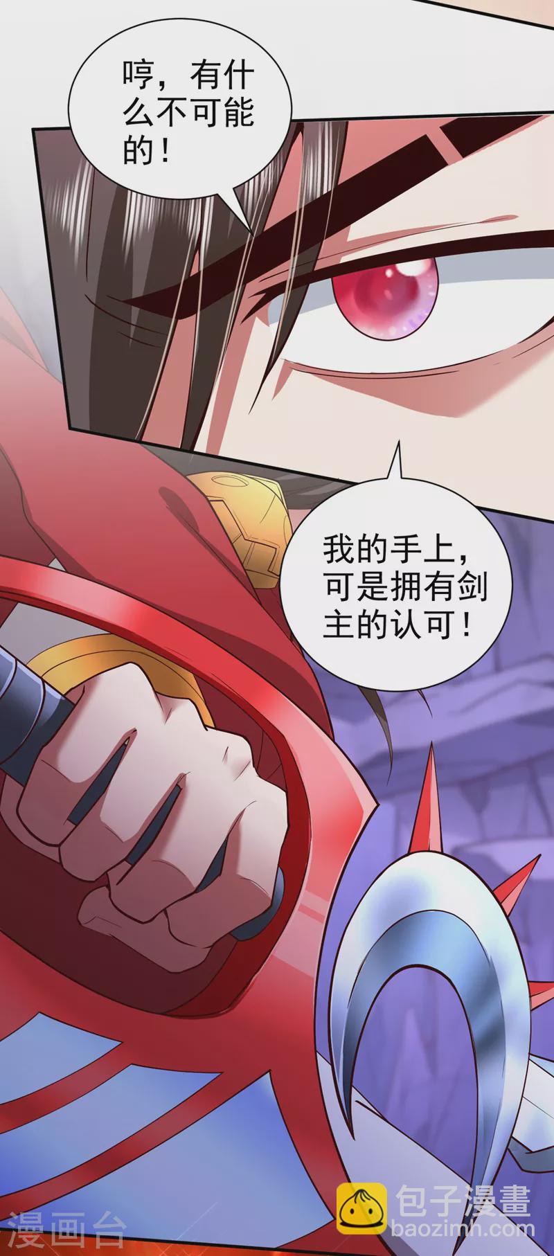 第136话 给我跪下！-第138话