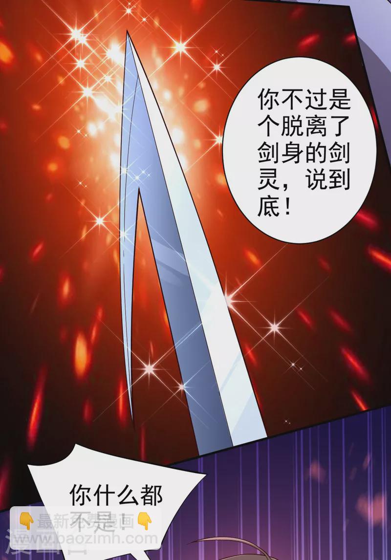 第136话 给我跪下！-第138话