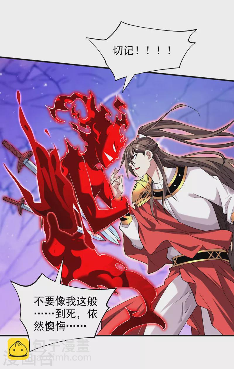 第136话 给我跪下！-第138话