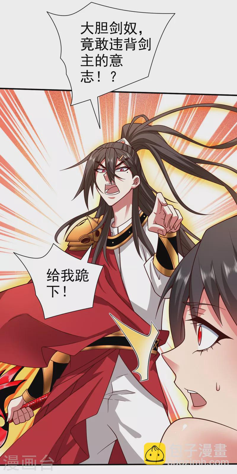 第136话 给我跪下！-第138话