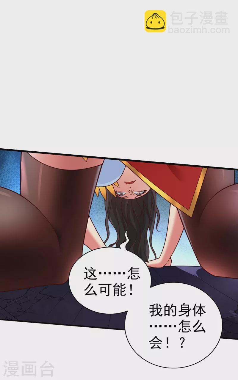 第136话 给我跪下！-第138话