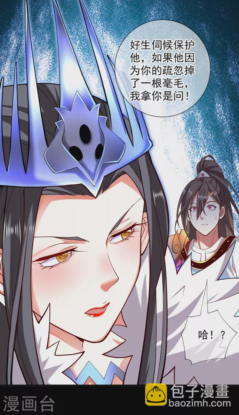 第138话 当我徒弟的丫鬟！-第140话