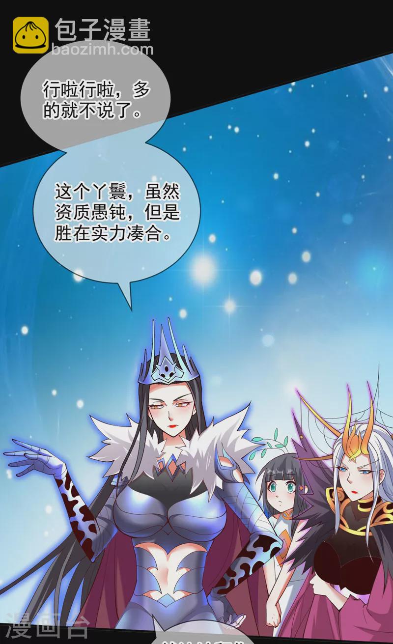 第138话 当我徒弟的丫鬟！-第140话