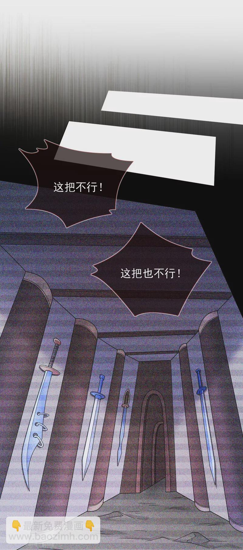 第138话 当我徒弟的丫鬟！-第140话