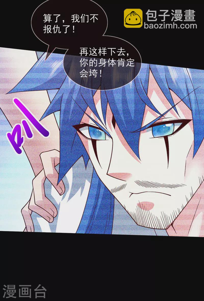 第138话 当我徒弟的丫鬟！-第140话