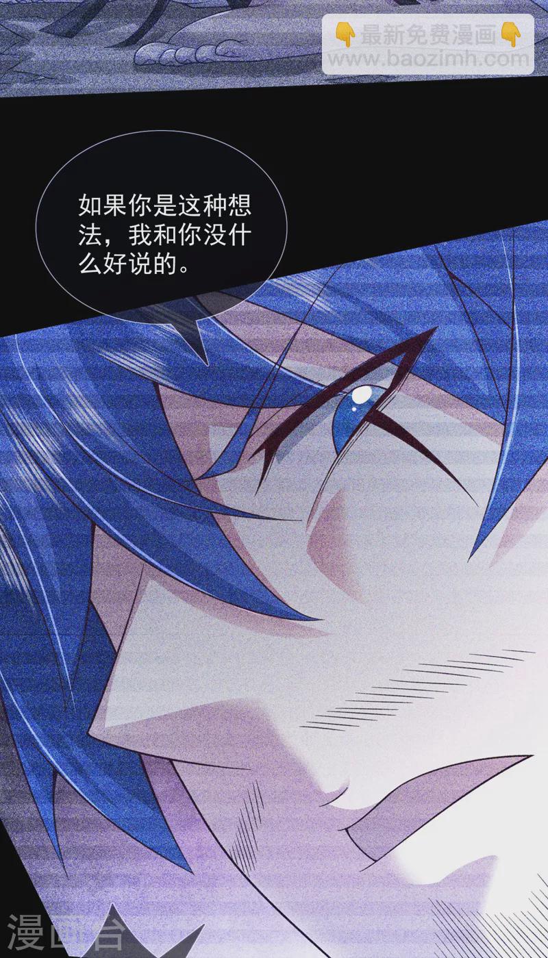 第138话 当我徒弟的丫鬟！-第140话