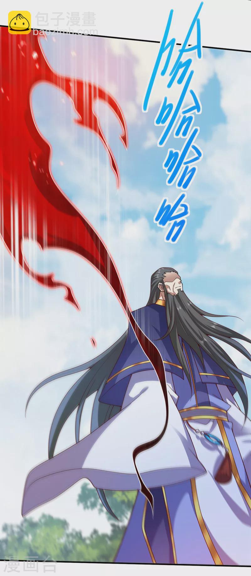 第140话 刺杀皇帝？-第142话
