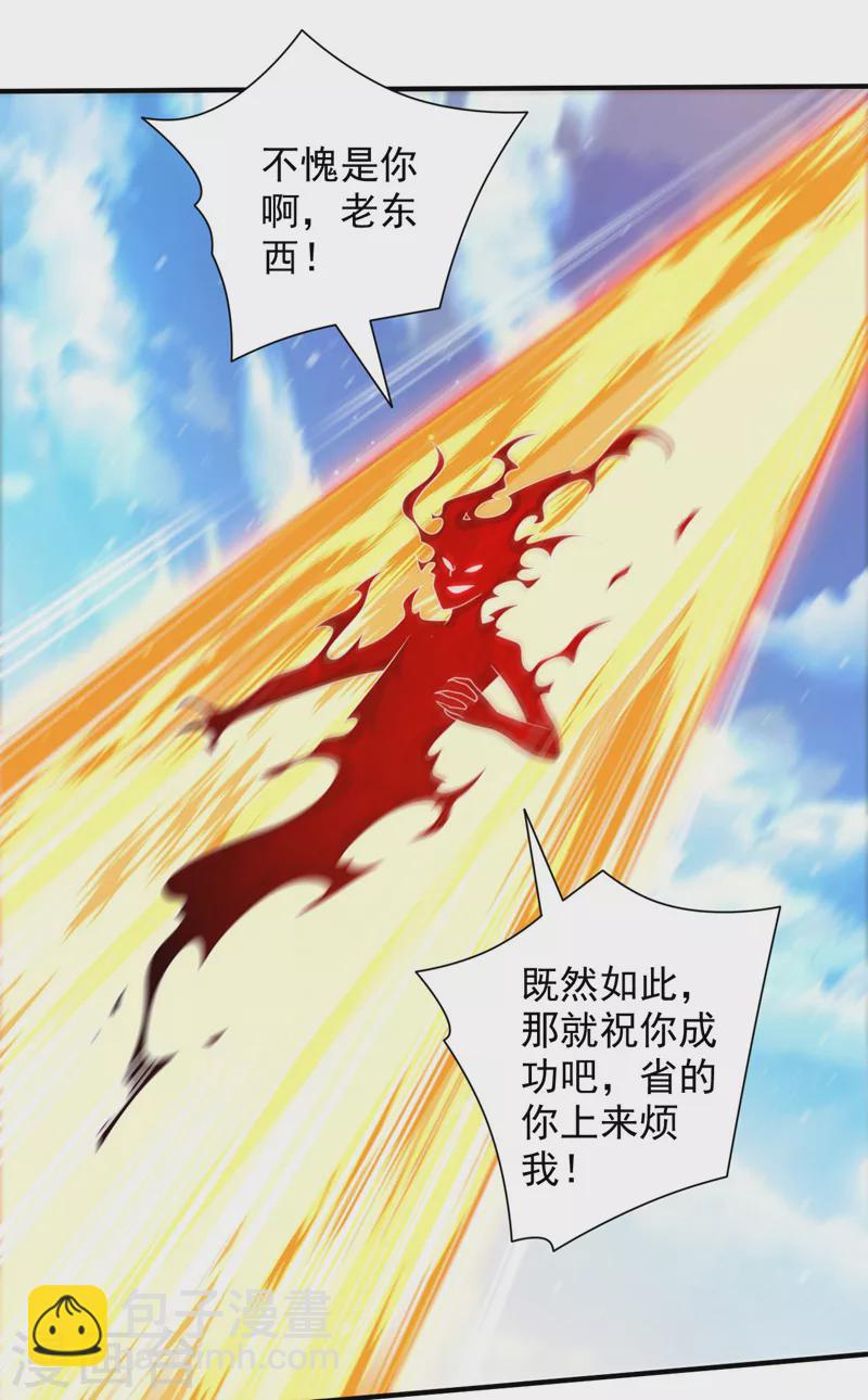 第140话 刺杀皇帝？-第142话