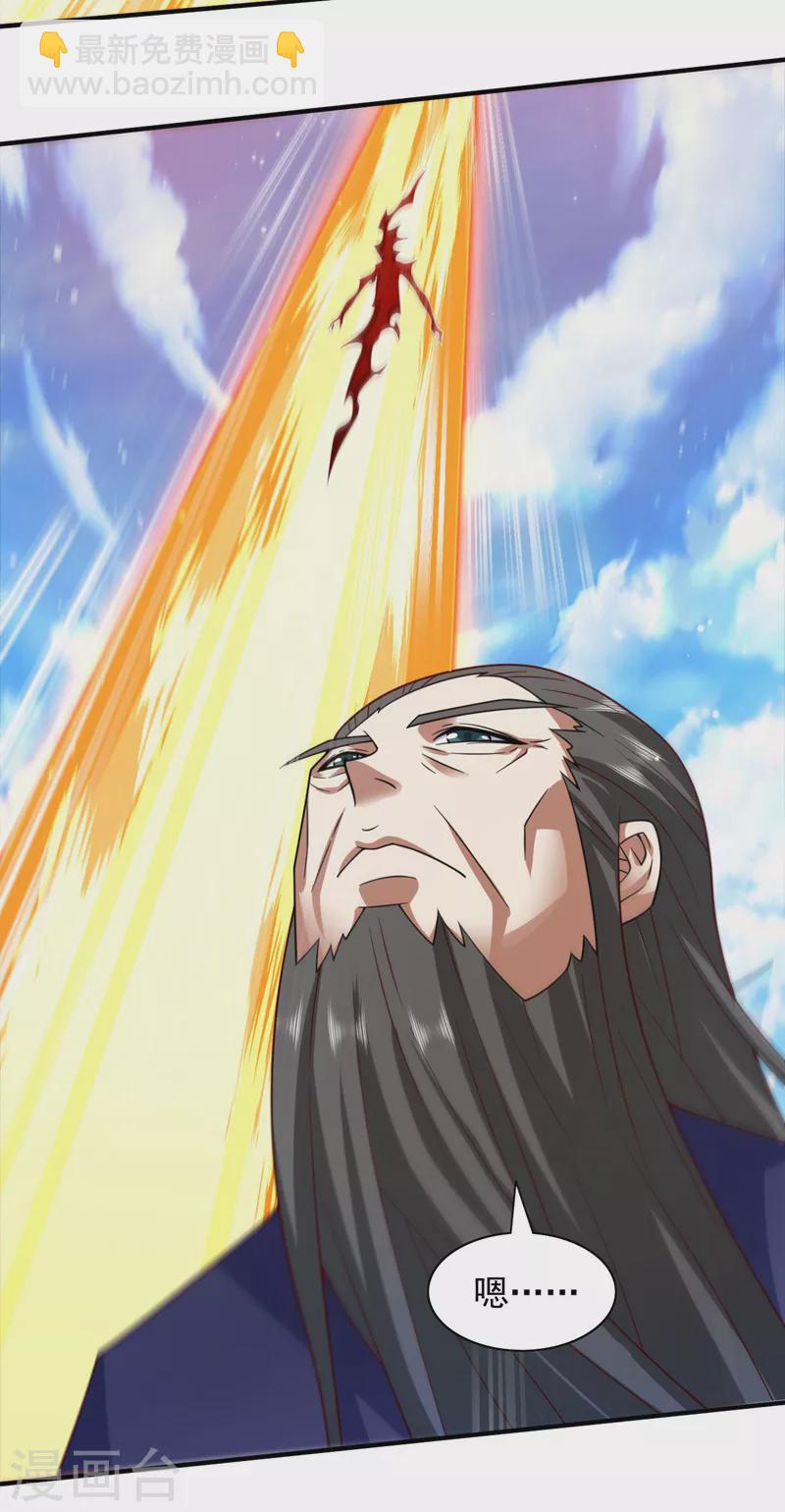 第140话 刺杀皇帝？-第142话