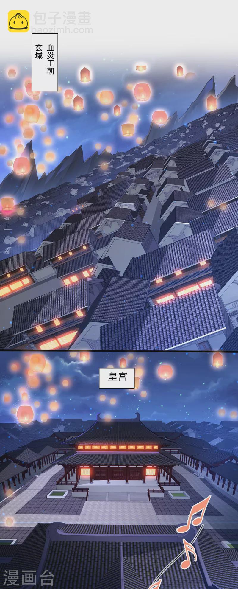 第140话 刺杀皇帝？-第142话