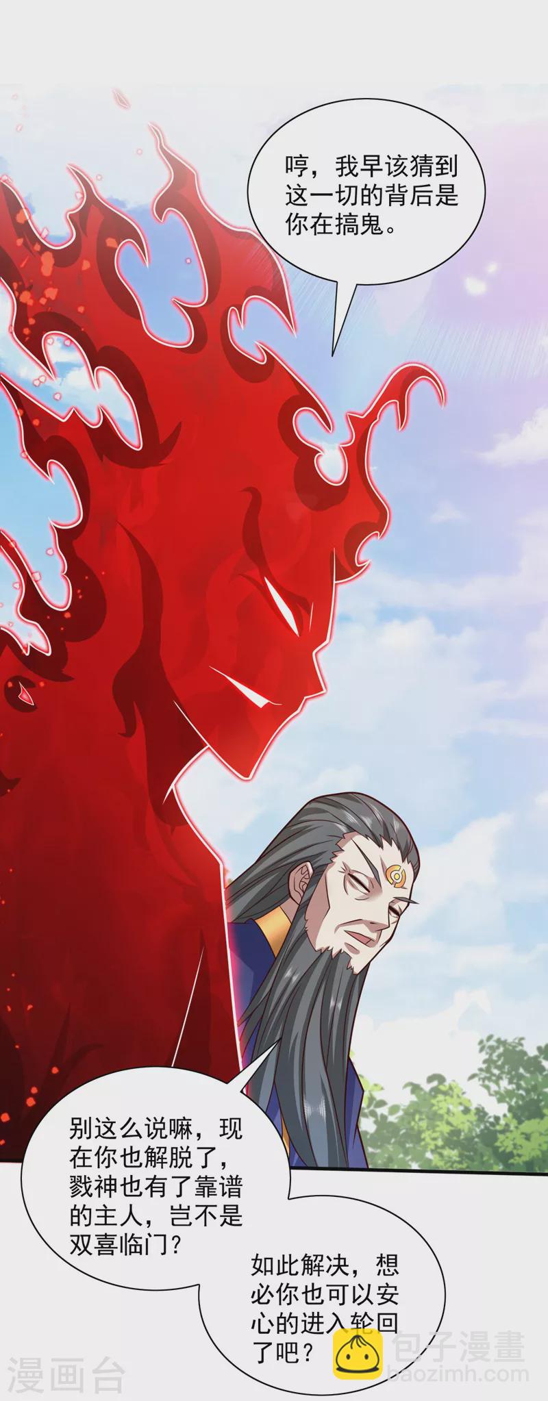 第140话 刺杀皇帝？-第142话