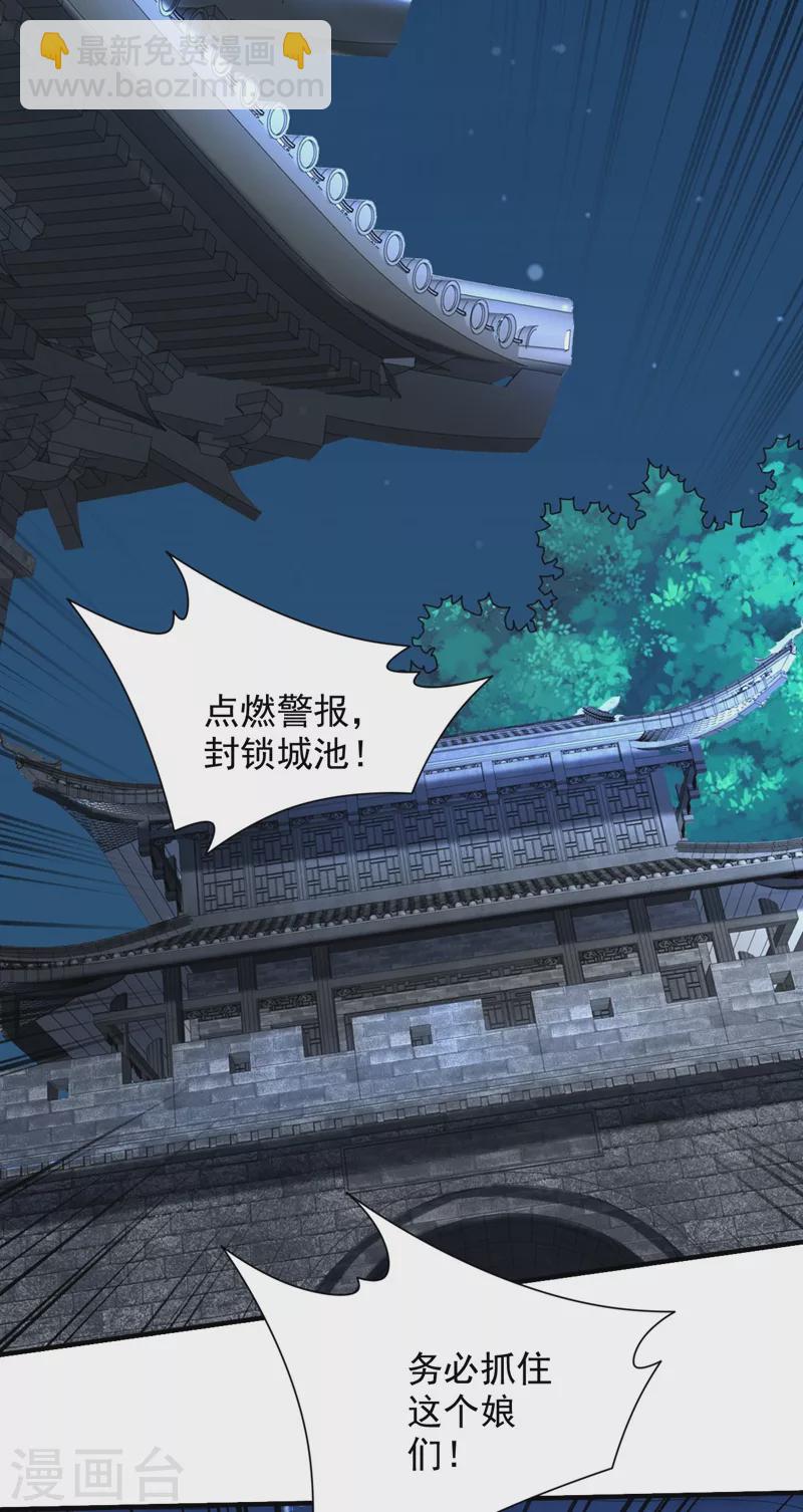 第140话 刺杀皇帝？-第142话