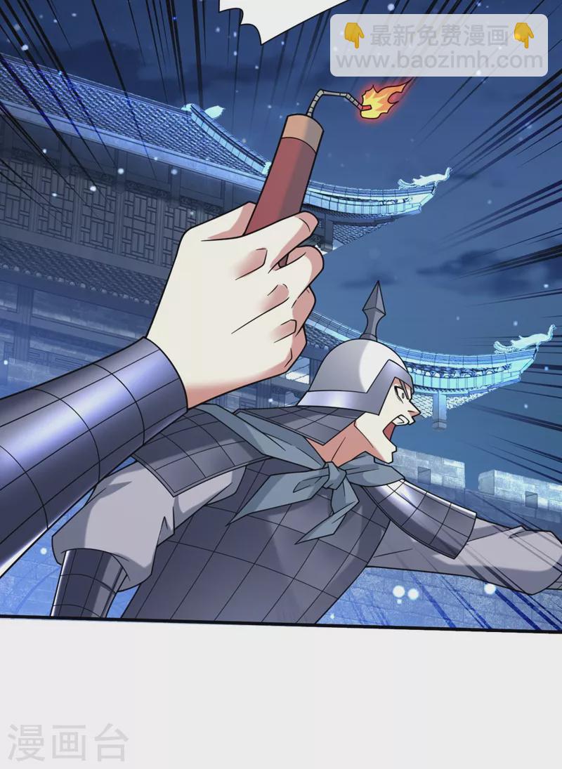 第140话 刺杀皇帝？-第142话