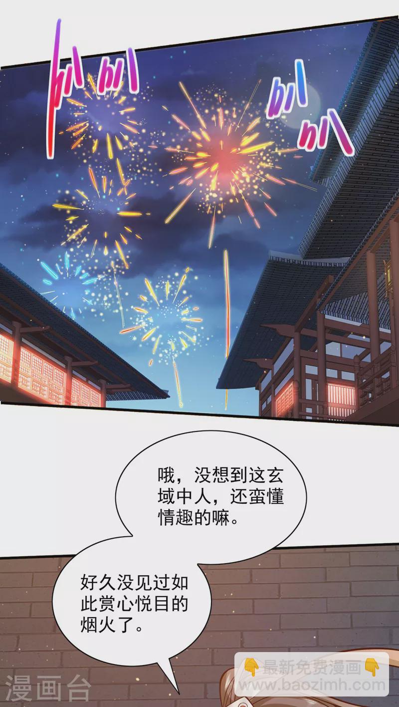 第140话 刺杀皇帝？-第142话