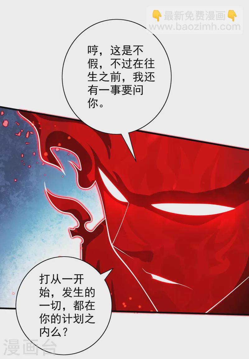 第140话 刺杀皇帝？-第142话