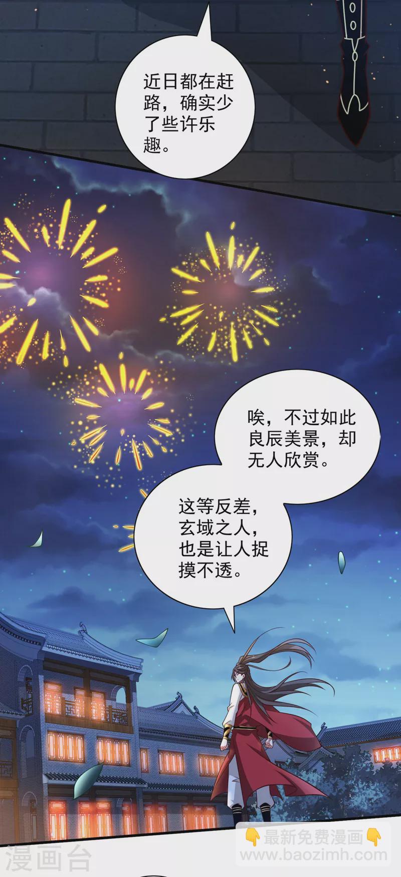 第140话 刺杀皇帝？-第142话
