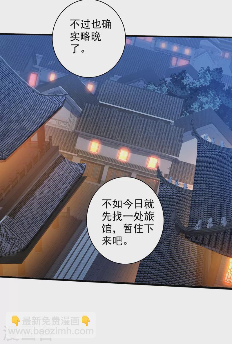 第140话 刺杀皇帝？-第142话
