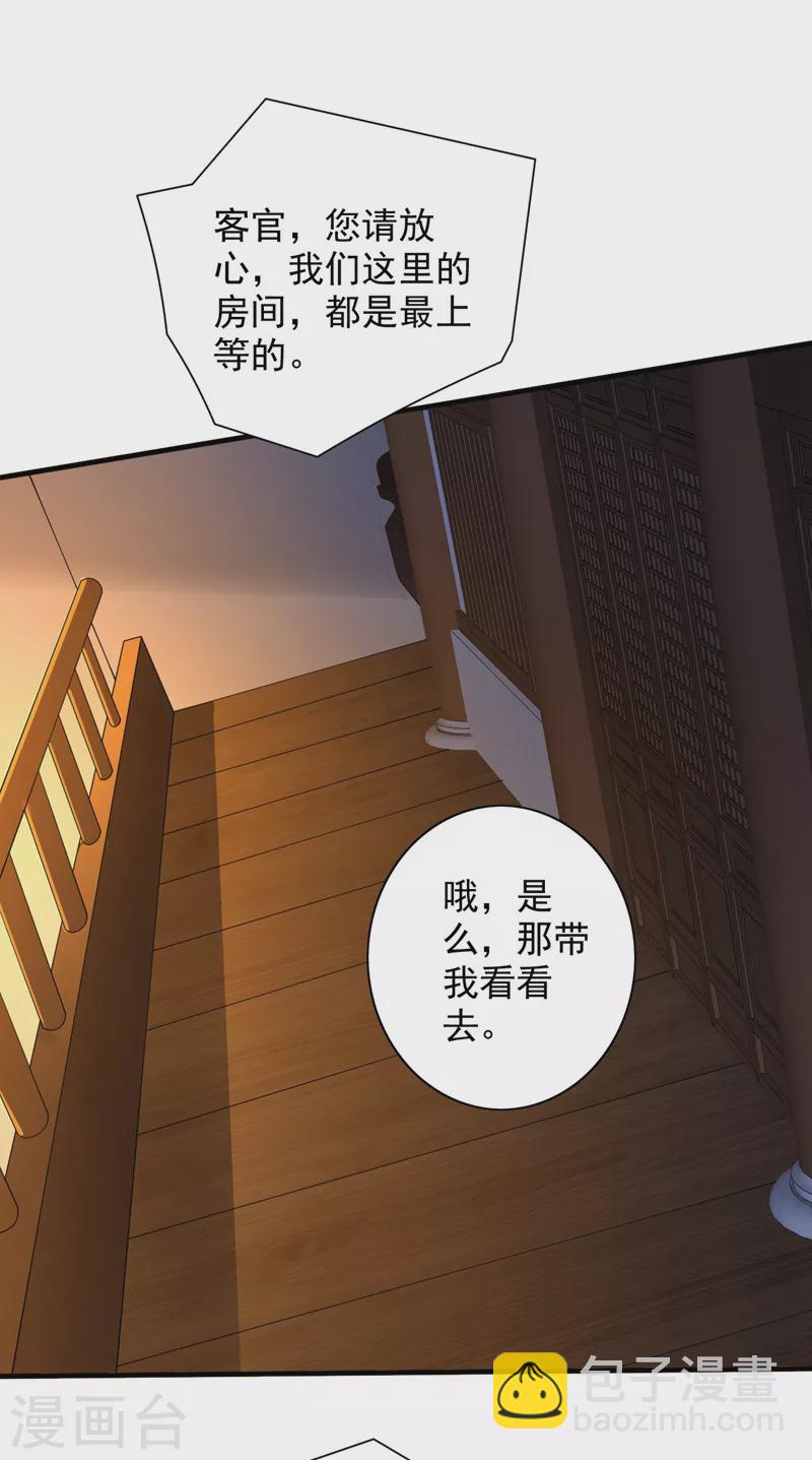 第140话 刺杀皇帝？-第142话