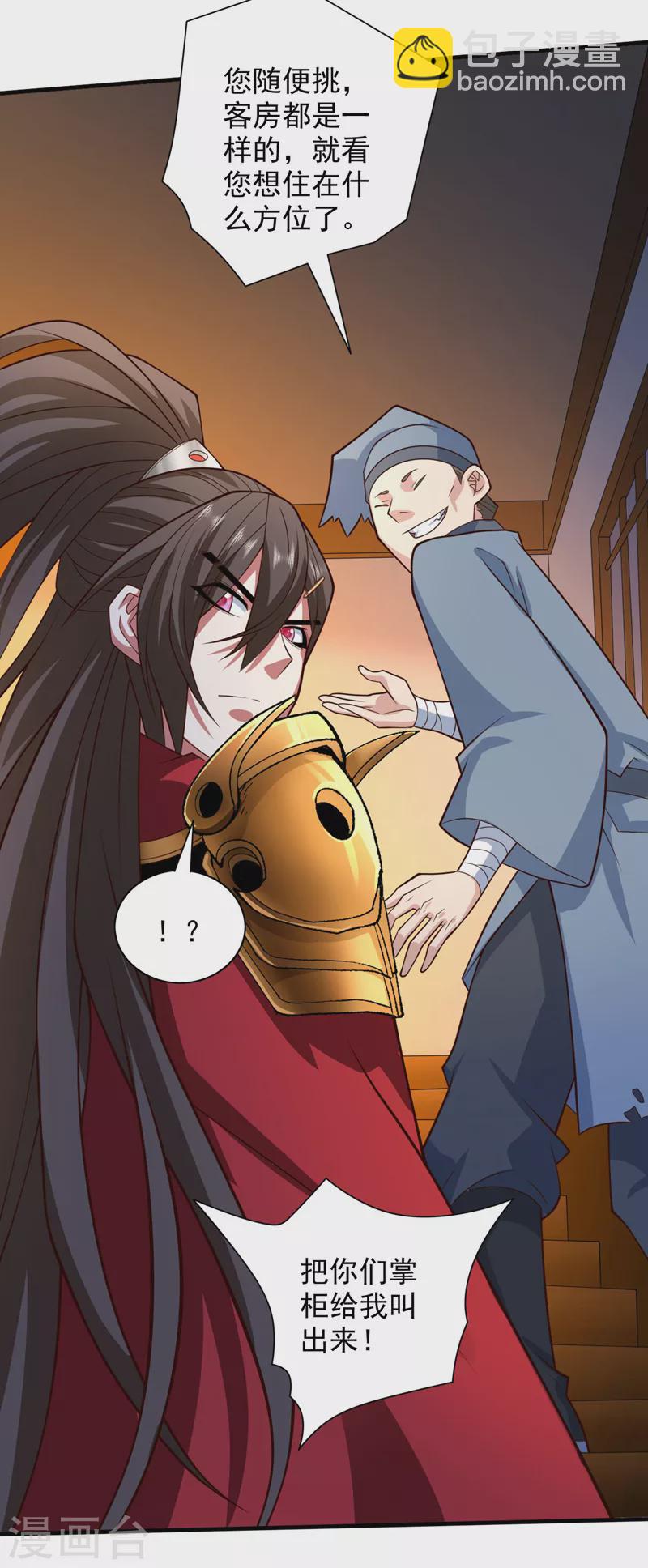 第140话 刺杀皇帝？-第142话
