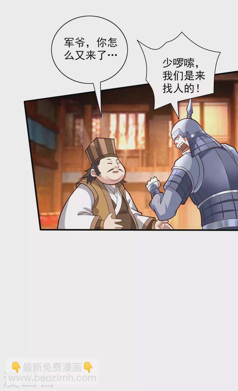 第140话 刺杀皇帝？-第142话