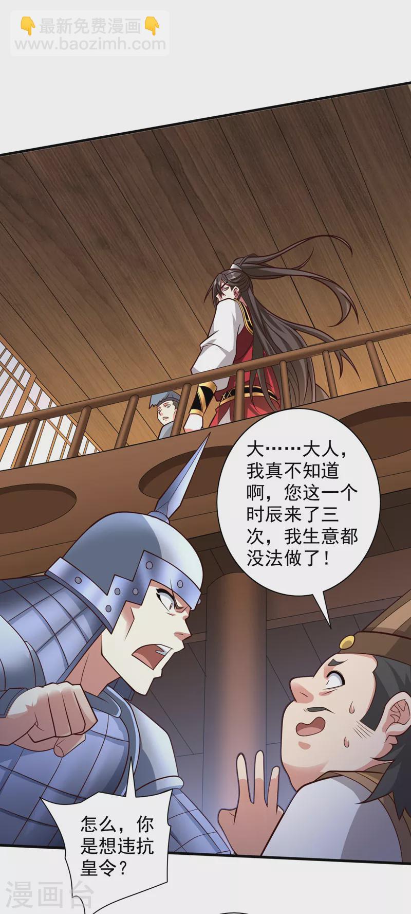 第140话 刺杀皇帝？-第142话