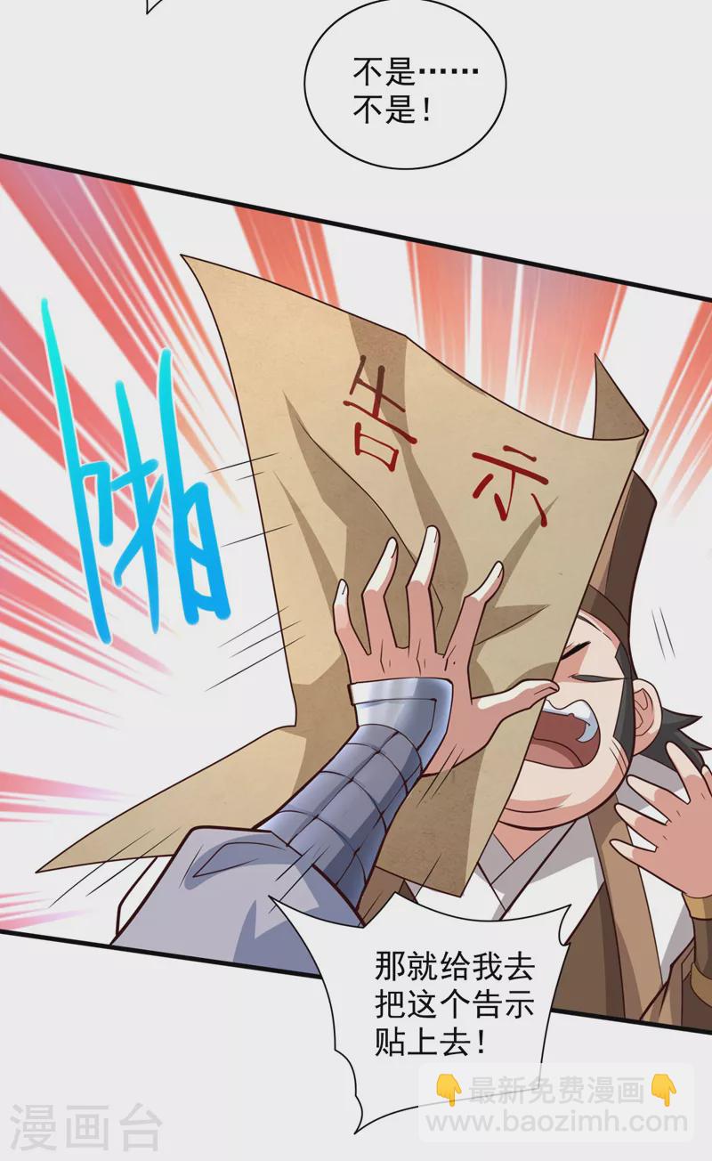 第140话 刺杀皇帝？-第142话