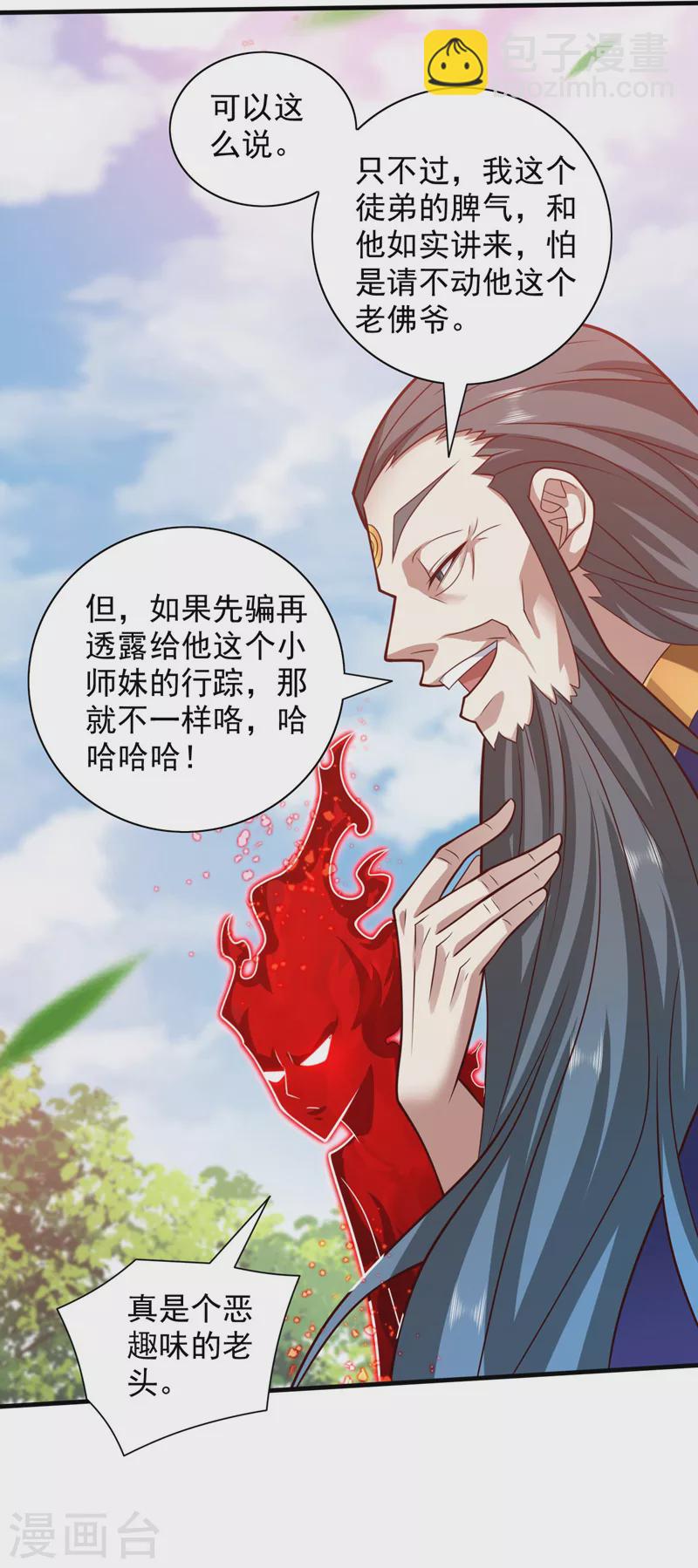 第140话 刺杀皇帝？-第142话