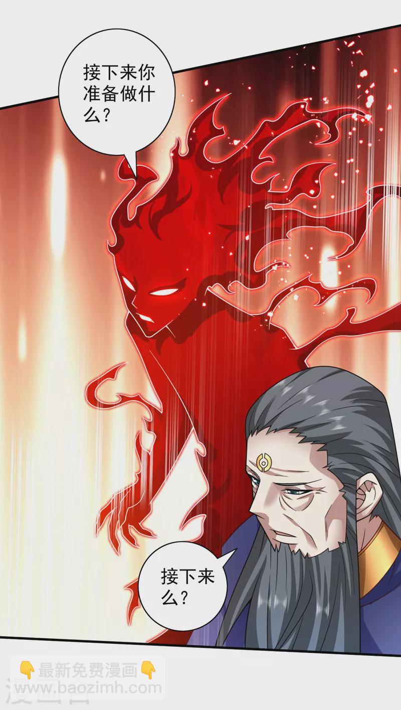 第140话 刺杀皇帝？-第142话