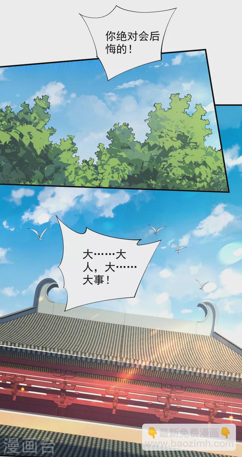第142话 我要的圣器呢！？-第144话