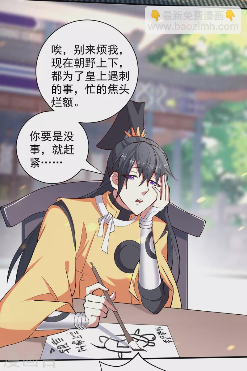 第142话 我要的圣器呢！？-第144话