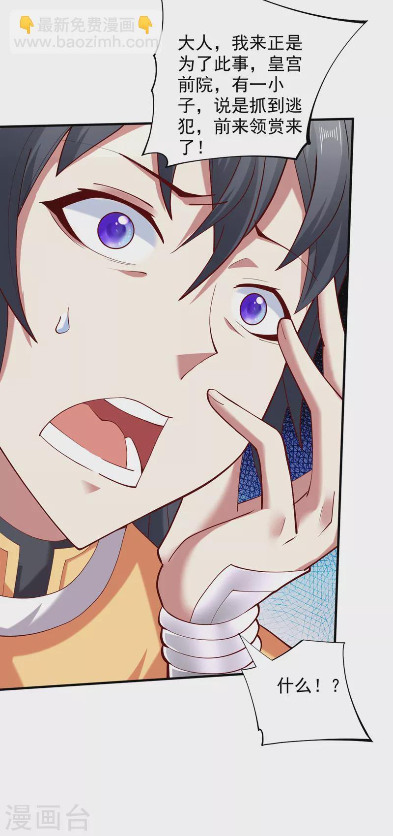 第142话 我要的圣器呢！？-第144话