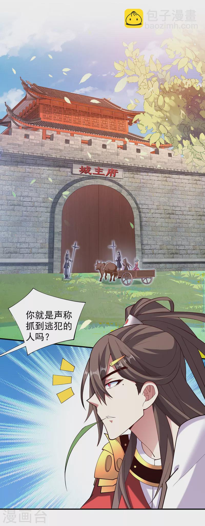 第142话 我要的圣器呢！？-第144话
