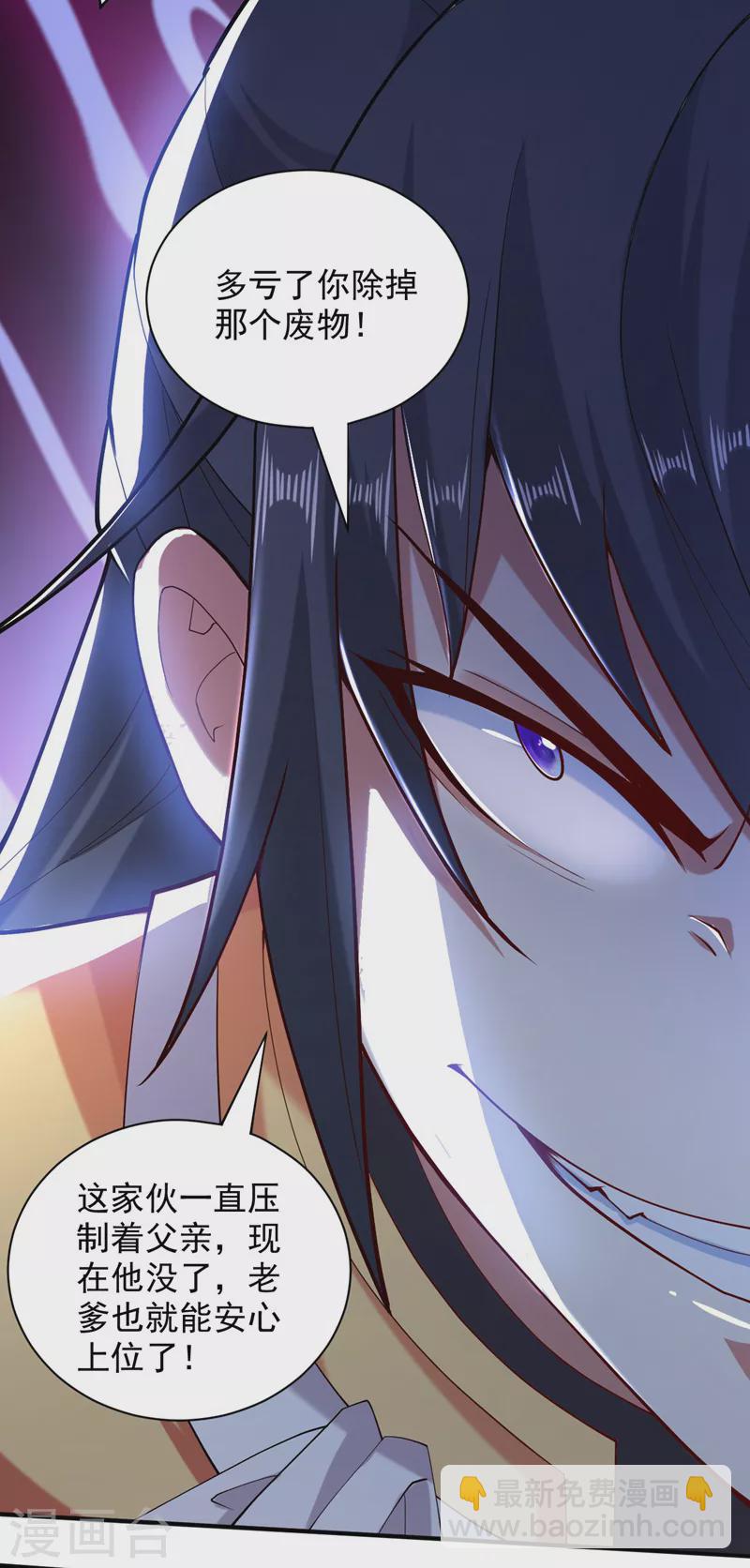 第142话 我要的圣器呢！？-第144话