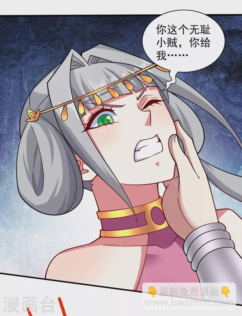 第142话 我要的圣器呢！？-第144话