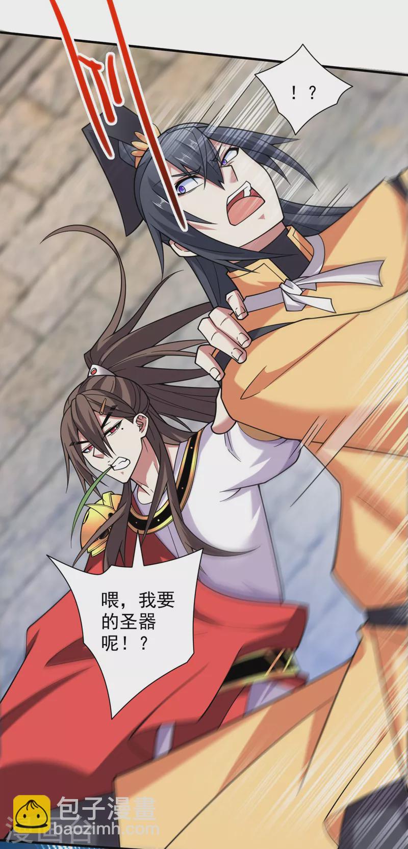 第142话 我要的圣器呢！？-第144话