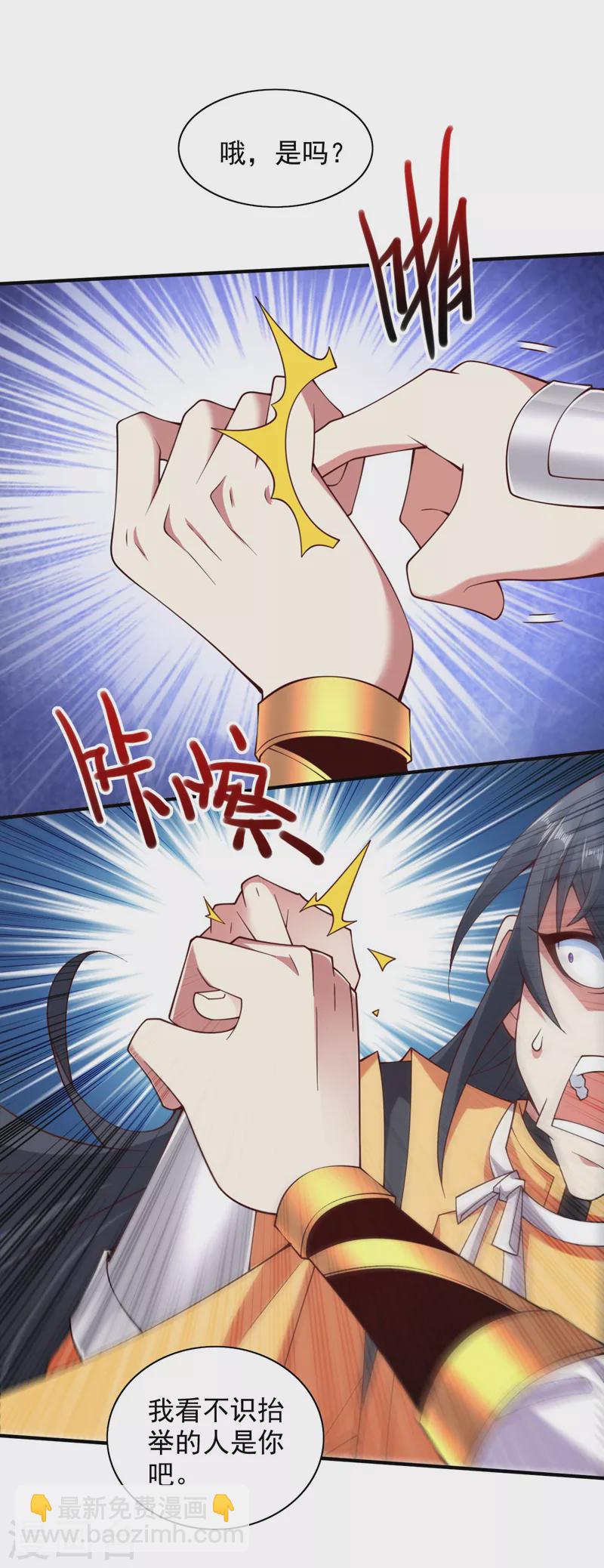 第142话 我要的圣器呢！？-第144话