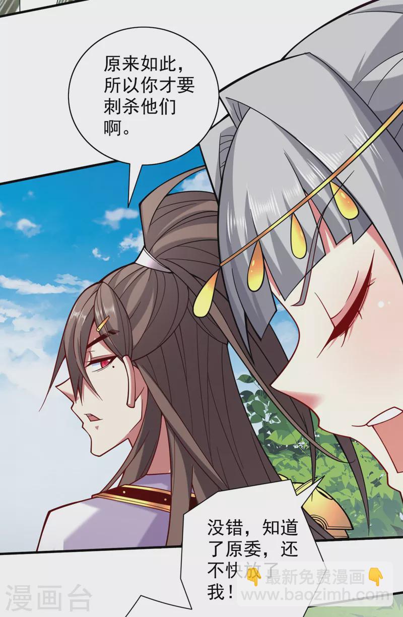第142话 我要的圣器呢！？-第144话