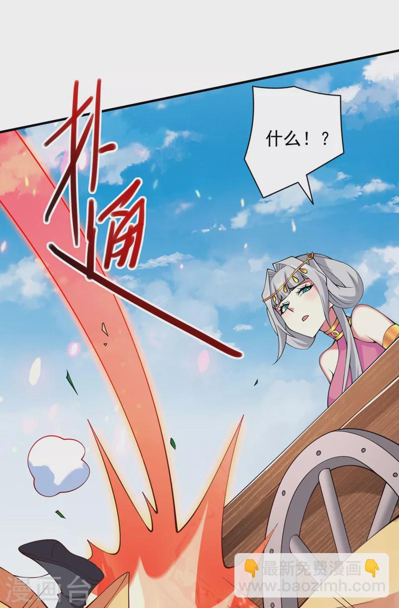 第142话 我要的圣器呢！？-第144话
