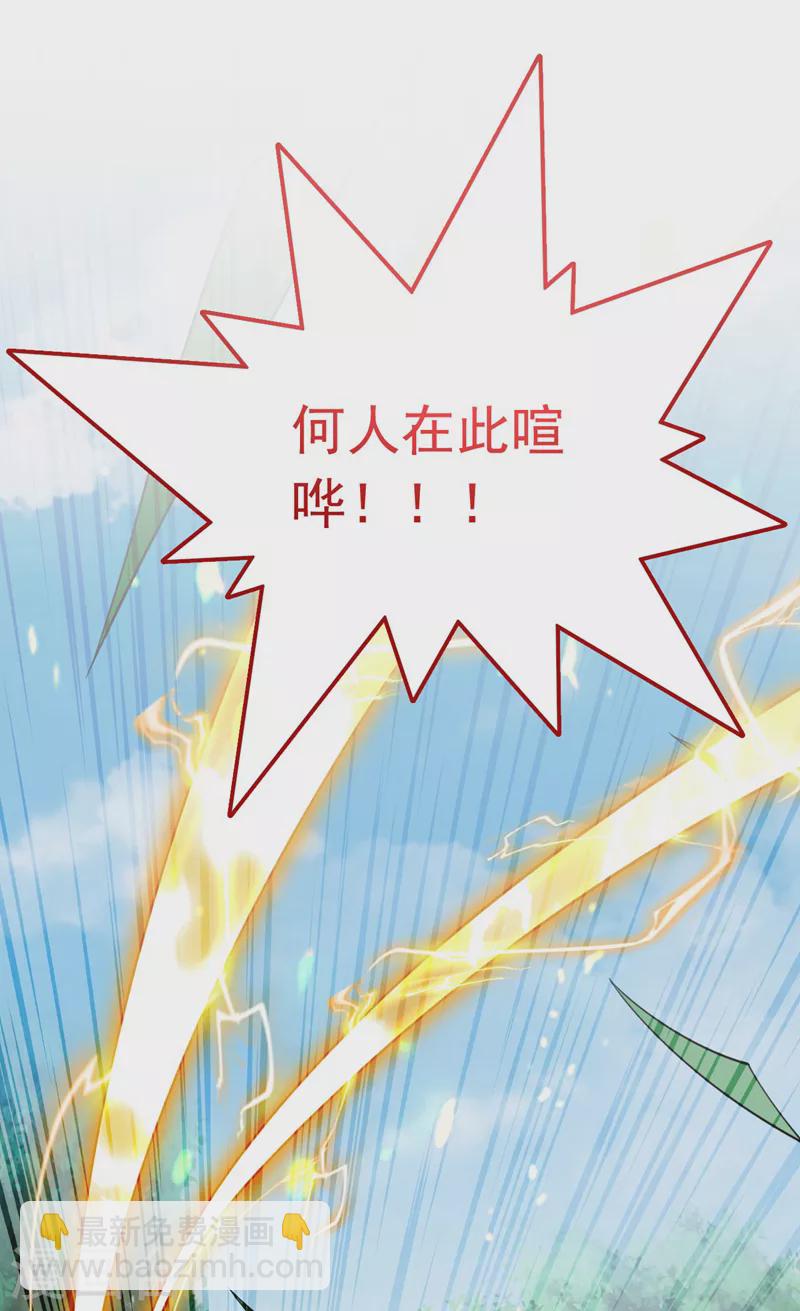 第142话 我要的圣器呢！？-第144话