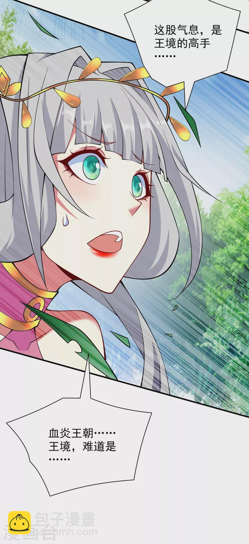 第142话 我要的圣器呢！？-第144话