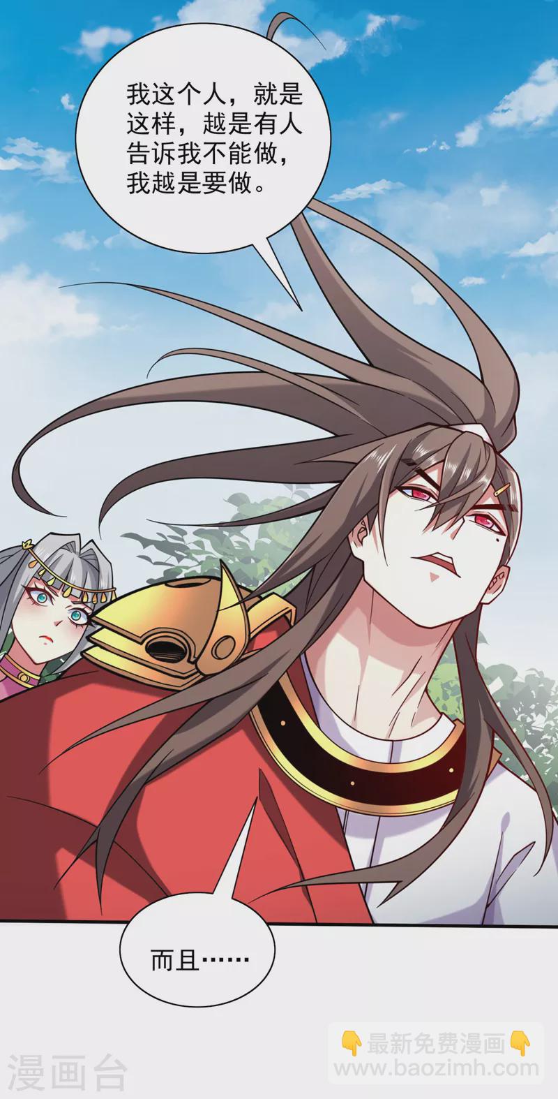 第142话 我要的圣器呢！？-第144话